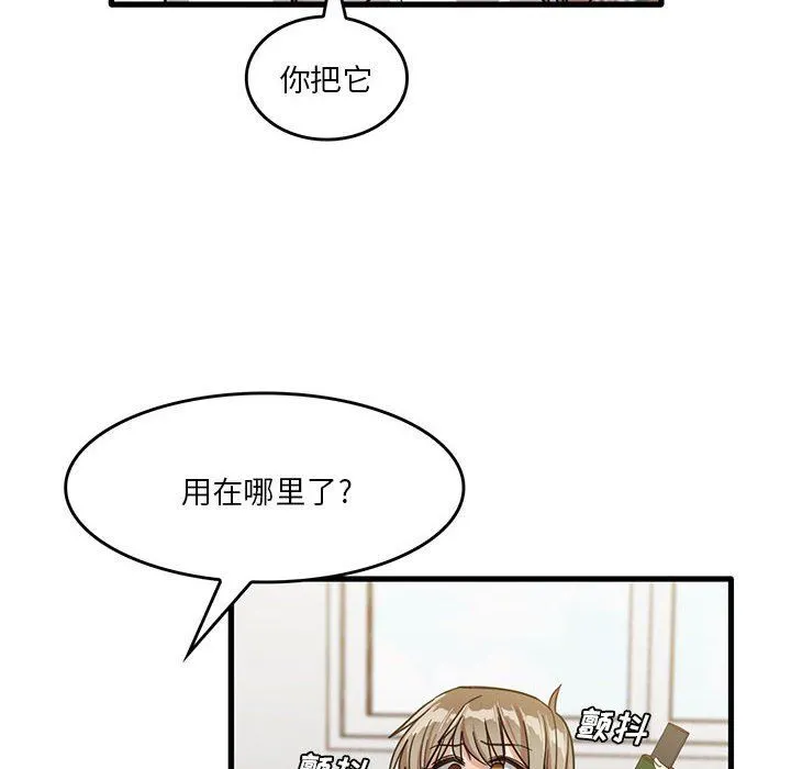 实习老师住我家 第39话 第73页