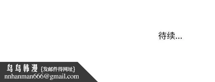 实习老师住我家 第39话 第103页