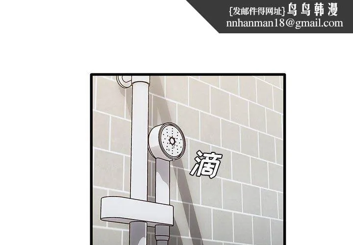 实习老师住我家 第39话 第1页