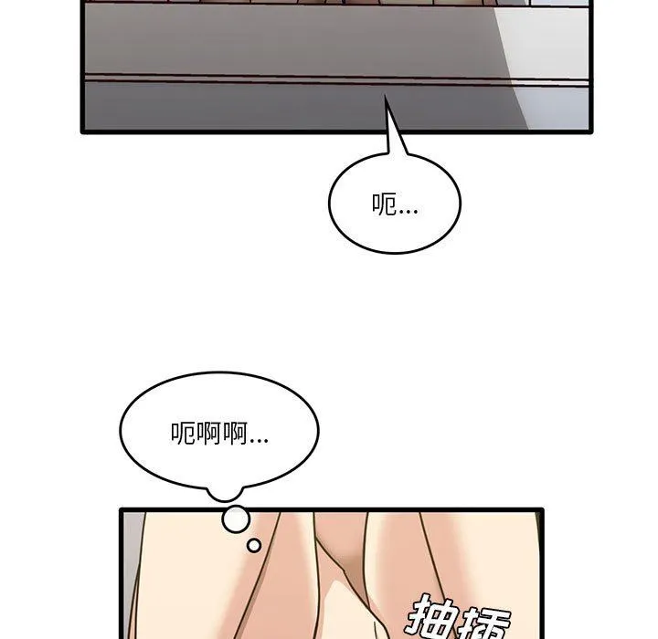 实习老师住我家 第39话 第19页