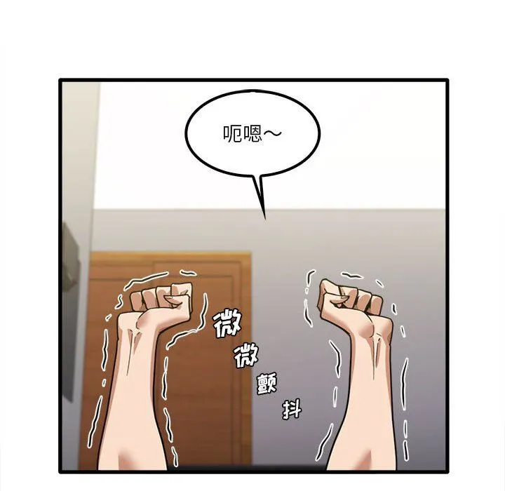 实习老师住我家 第23话 第28页