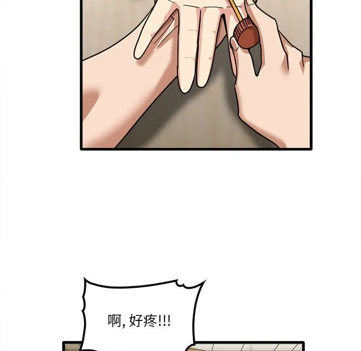 实习老师住我家 第23话 第106页