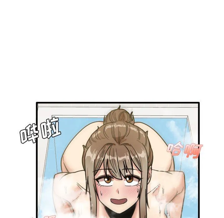 实习老师住我家 第34话 第17页