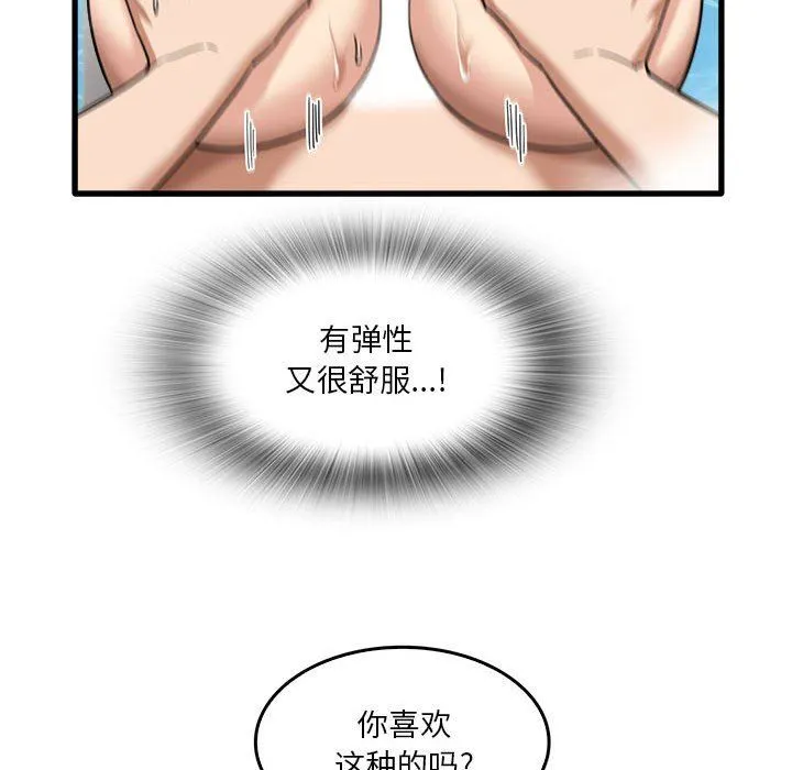 实习老师住我家 第34话 第32页