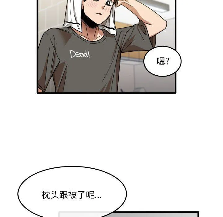 实习老师住我家 第34话 第66页