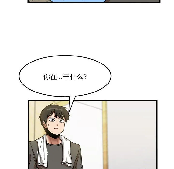 实习老师住我家 第34话 第69页