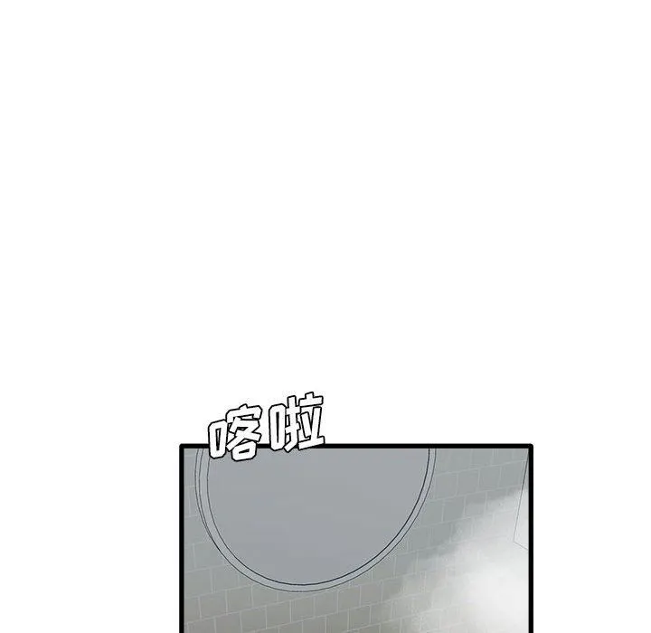 实习老师住我家 第34话 第64页