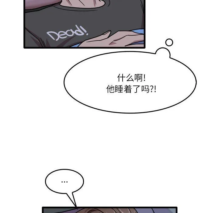 实习老师住我家 第34话 第96页