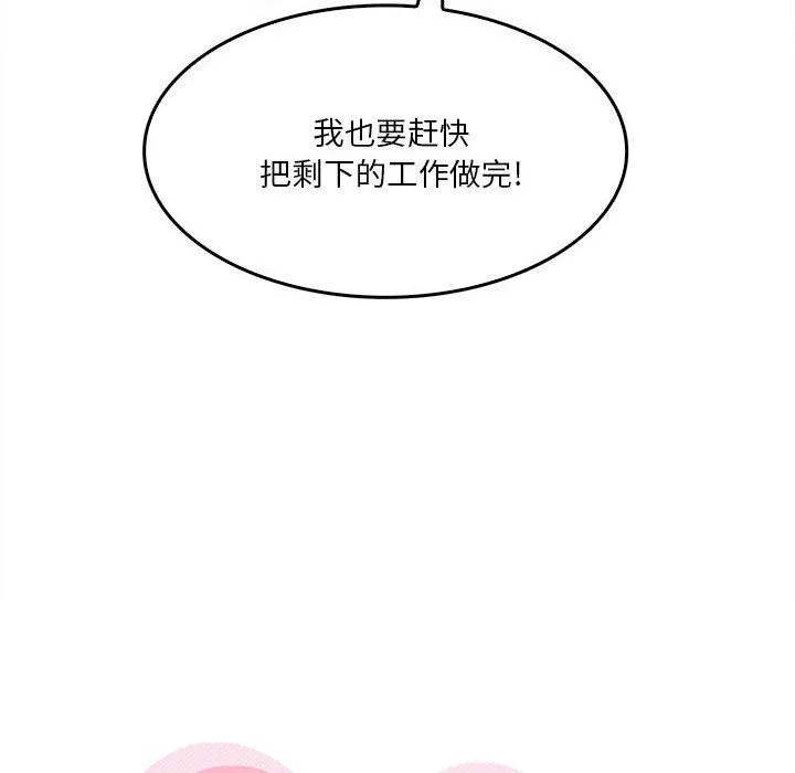实习老师住我家 第13话 第50页