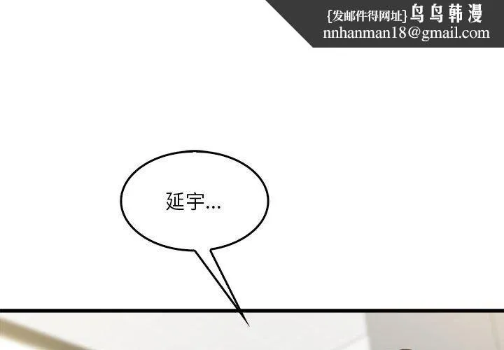 实习老师住我家 第13话 第1页