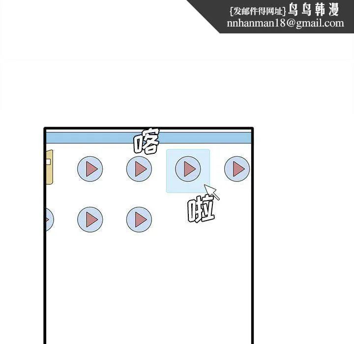 实习老师住我家 第13话 第71页