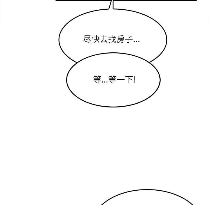 实习老师住我家 第13话 第15页