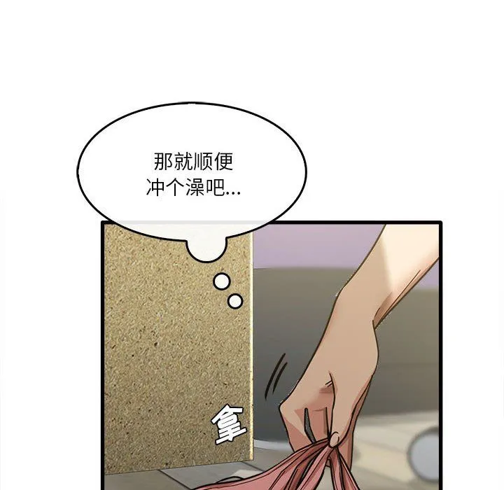实习老师住我家 第13话 第104页