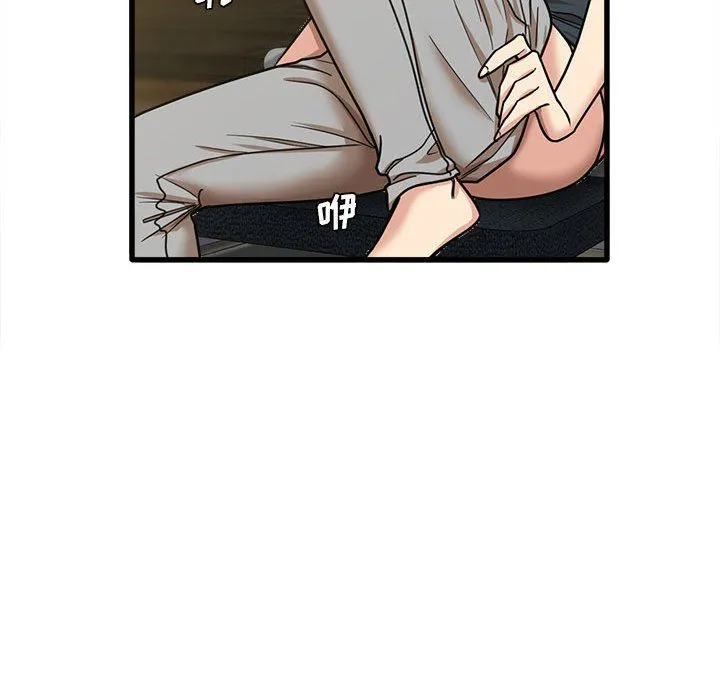 实习老师住我家 第13话 第73页