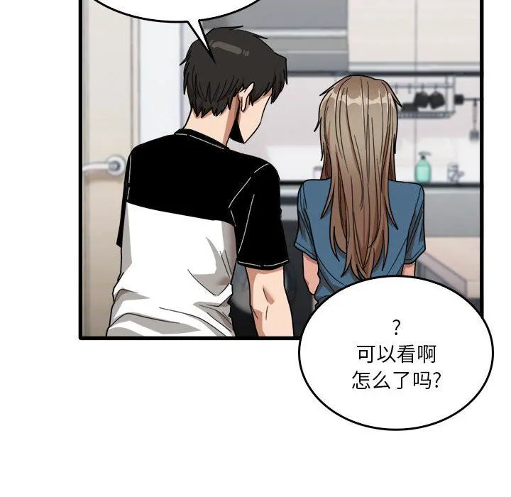 实习老师住我家 第31话 第101页