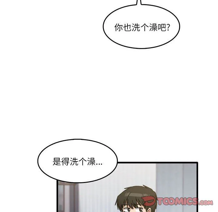 实习老师住我家 第31话 第38页