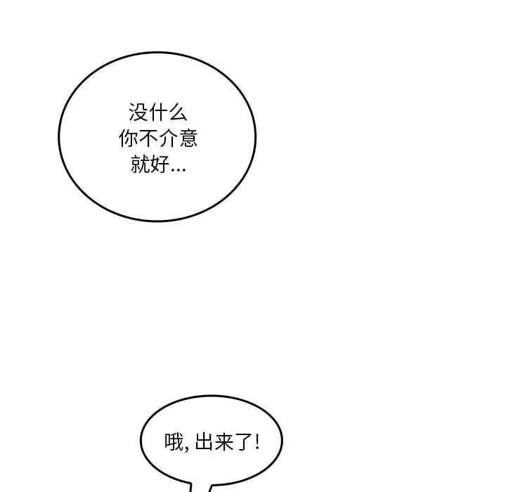 实习老师住我家 第31话 第102页