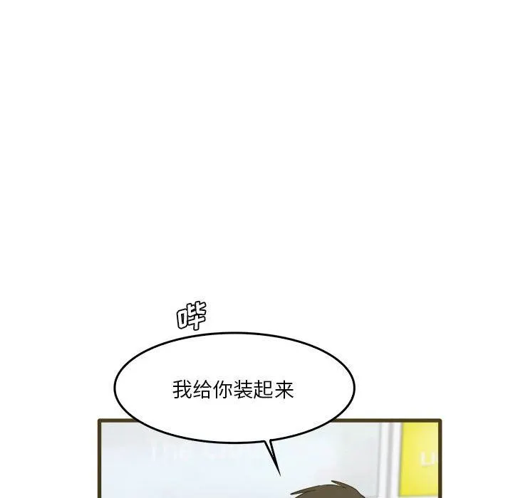 实习老师住我家 第31话 第65页