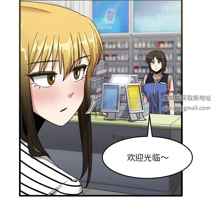 实习老师住我家 第31话 第61页
