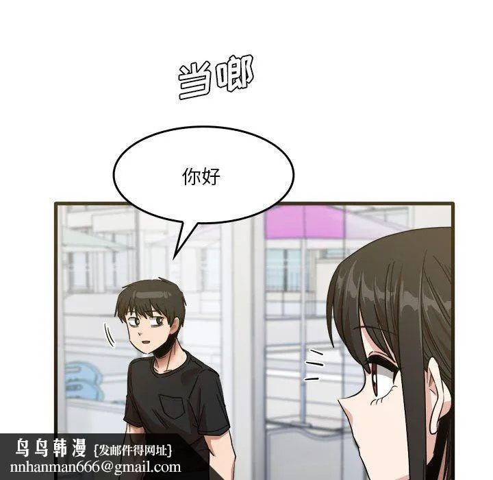 实习老师住我家 第31话 第57页