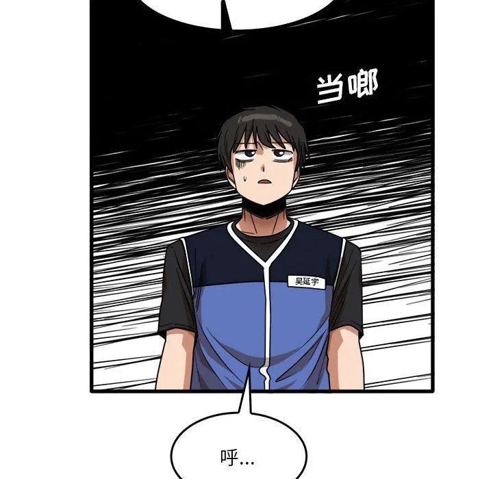 实习老师住我家 第31话 第77页