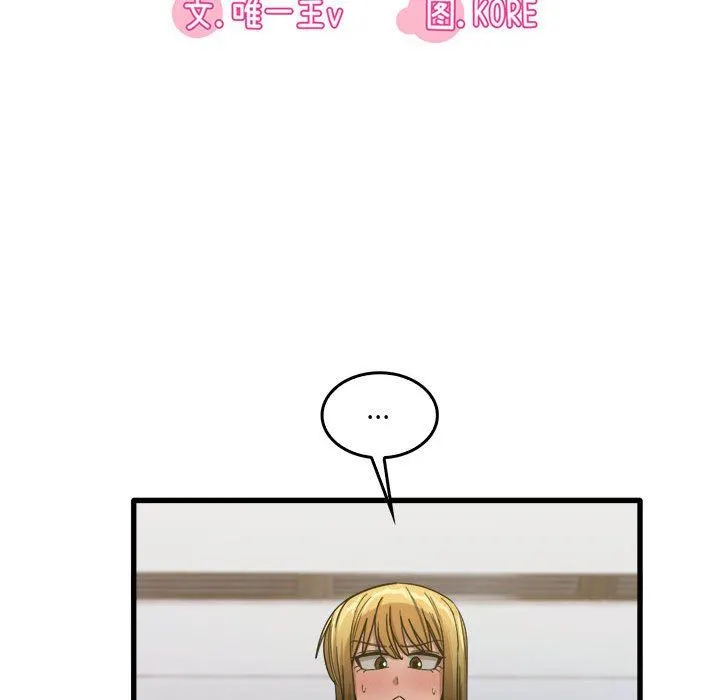 实习老师住我家 第31话 第41页