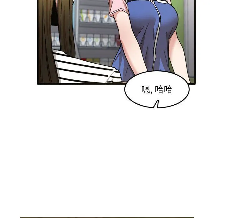 实习老师住我家 第31话 第60页