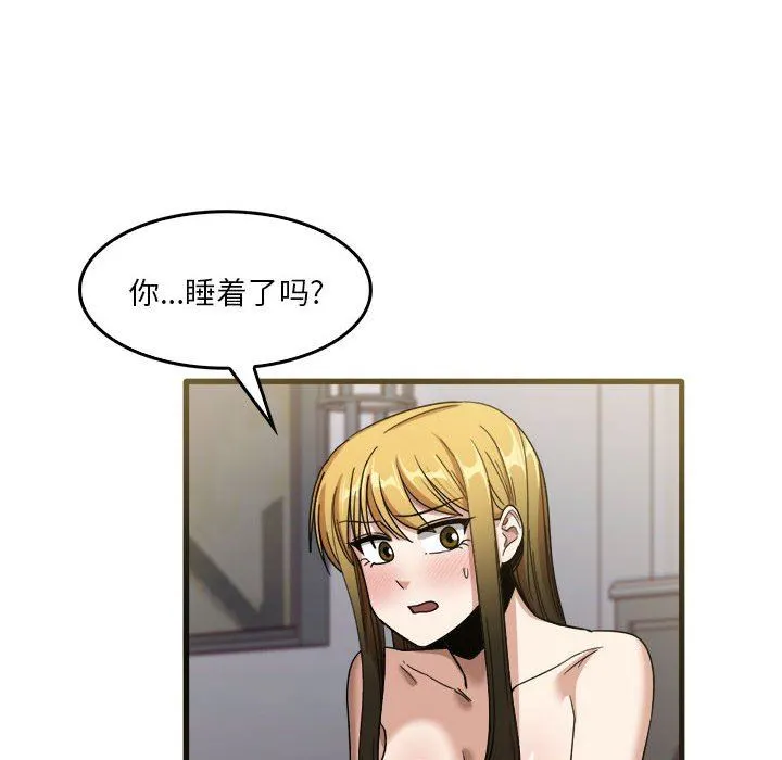 实习老师住我家 第31话 第22页