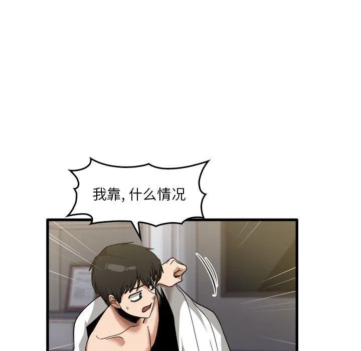 实习老师住我家 第31话 第33页