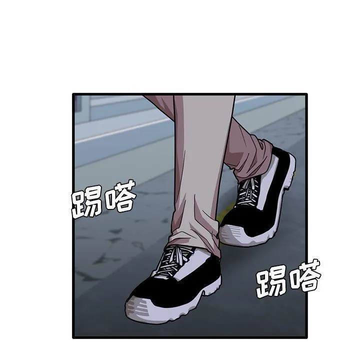 实习老师住我家 第43话 第9页