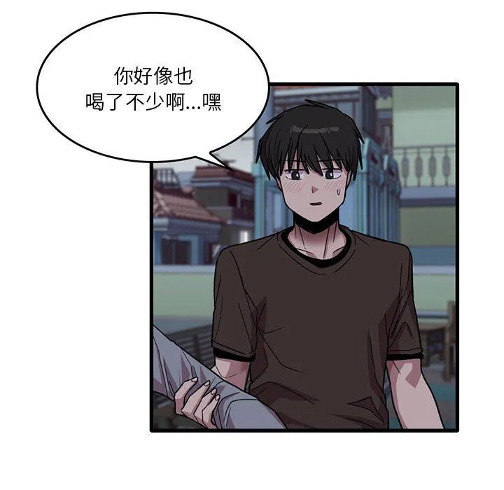 实习老师住我家 第43话 第37页