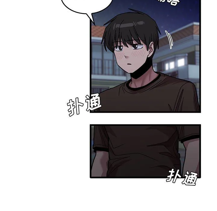 实习老师住我家 第43话 第17页