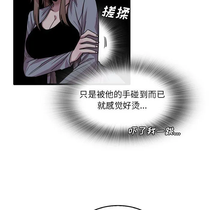 实习老师住我家 第43话 第40页