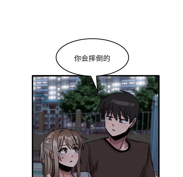 实习老师住我家 第43话 第47页