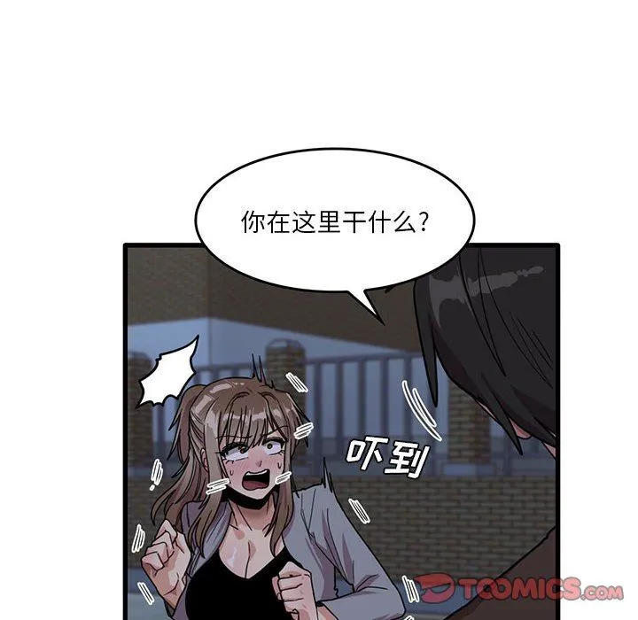 实习老师住我家 第43话 第18页