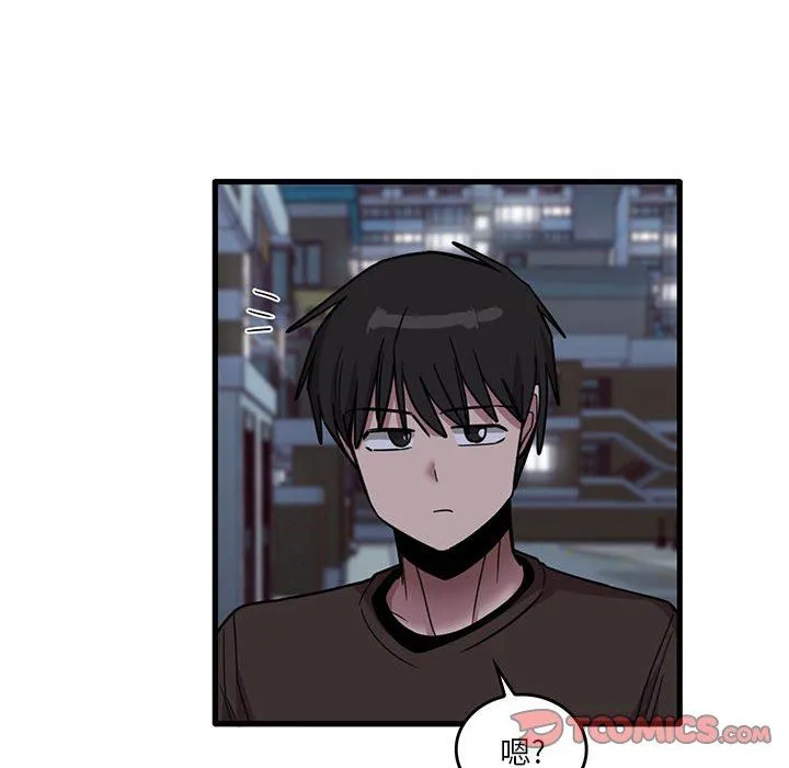 实习老师住我家 第43话 第14页