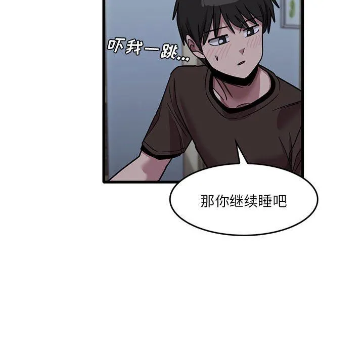 实习老师住我家 第43话 第95页