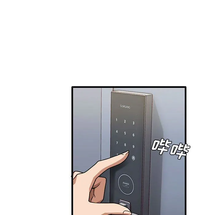 实习老师住我家 第43话 第57页