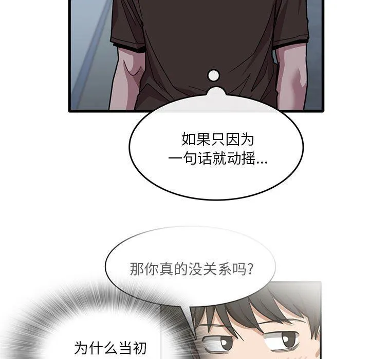 实习老师住我家 第43话 第11页