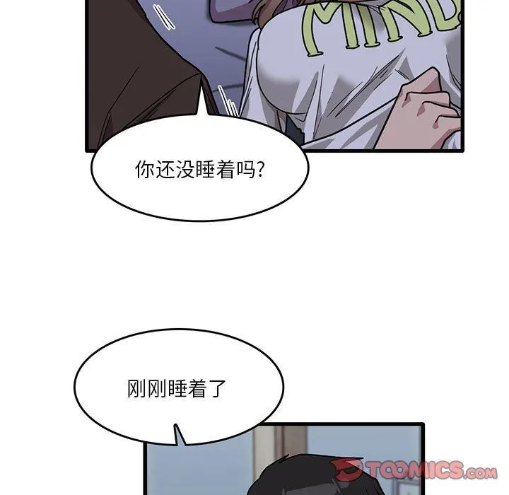 实习老师住我家 第43话 第94页