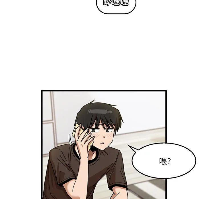 实习老师住我家 第43话 第68页