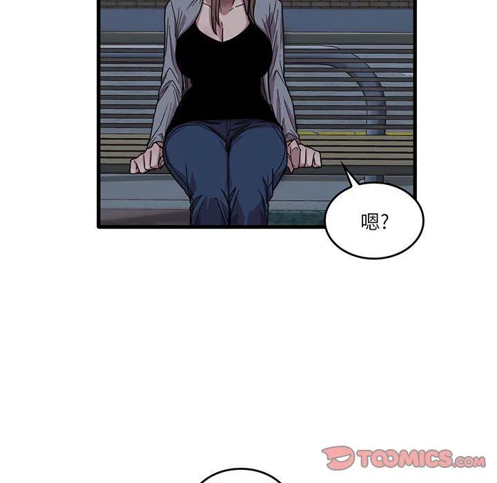 实习老师住我家 第43话 第26页