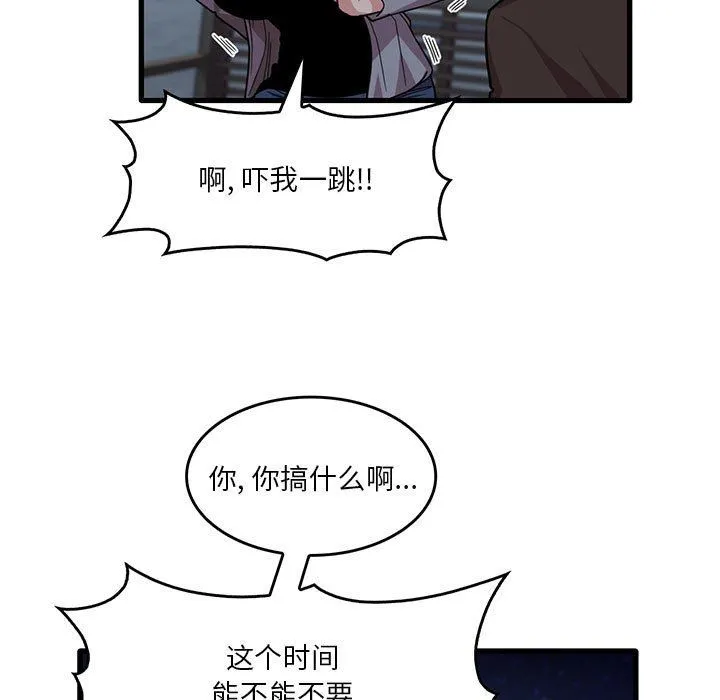实习老师住我家 第43话 第19页