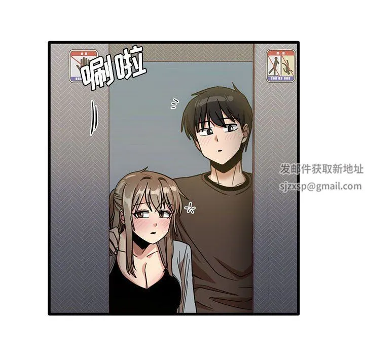 实习老师住我家 第43话 第53页