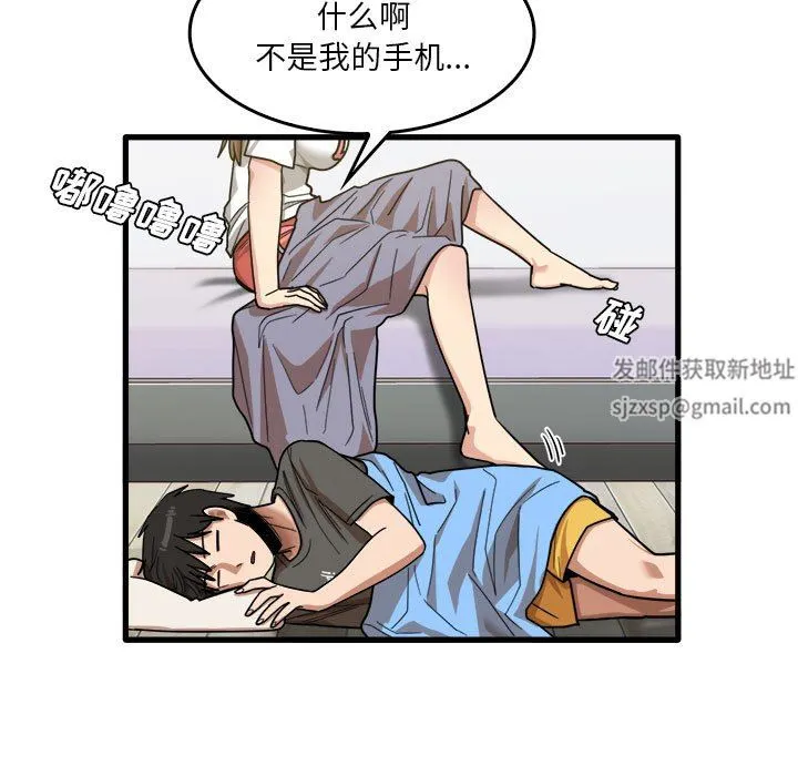 实习老师住我家 第35话 第5页
