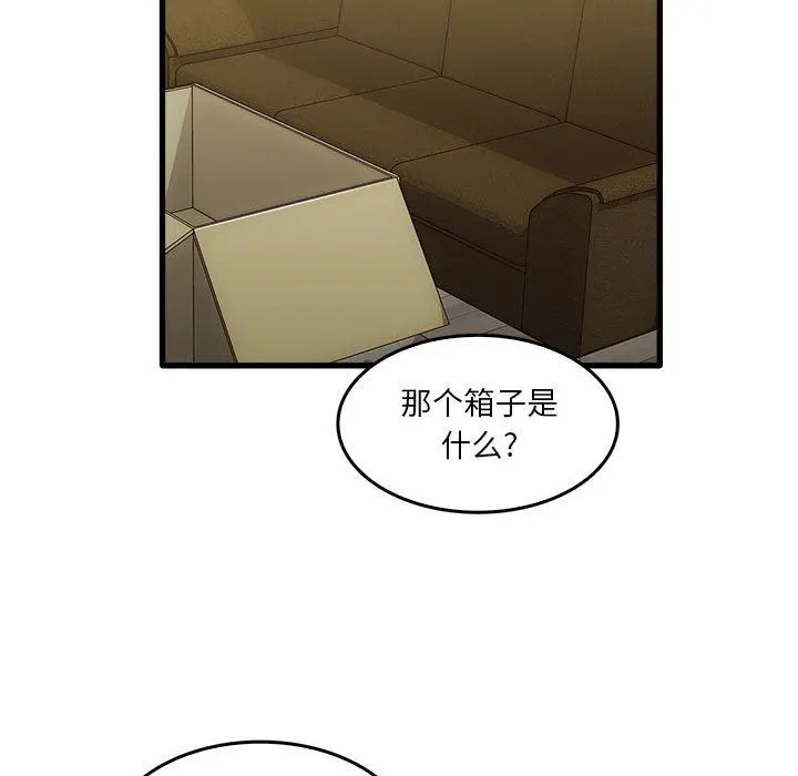 实习老师住我家 第35话 第55页