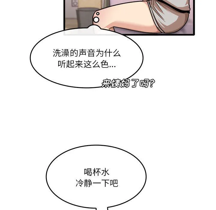 实习老师住我家 第35话 第101页