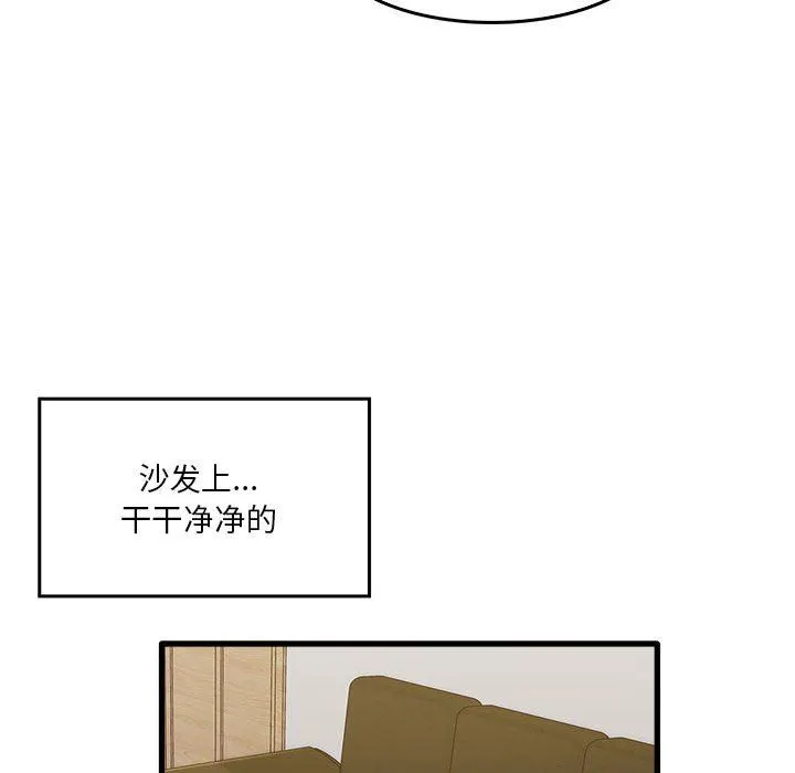 实习老师住我家 第35话 第54页