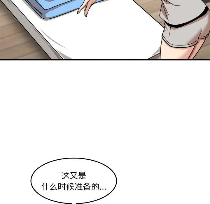实习老师住我家 第35话 第61页