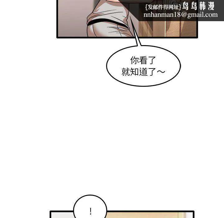 实习老师住我家 第35话 第58页